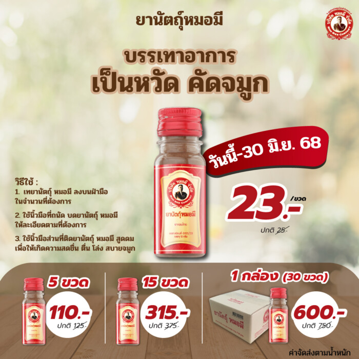 MohMee’s Ya Nutt - Image 4